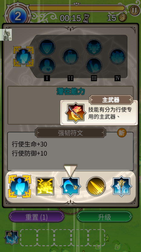 星界幸存者内置菜单中文版4